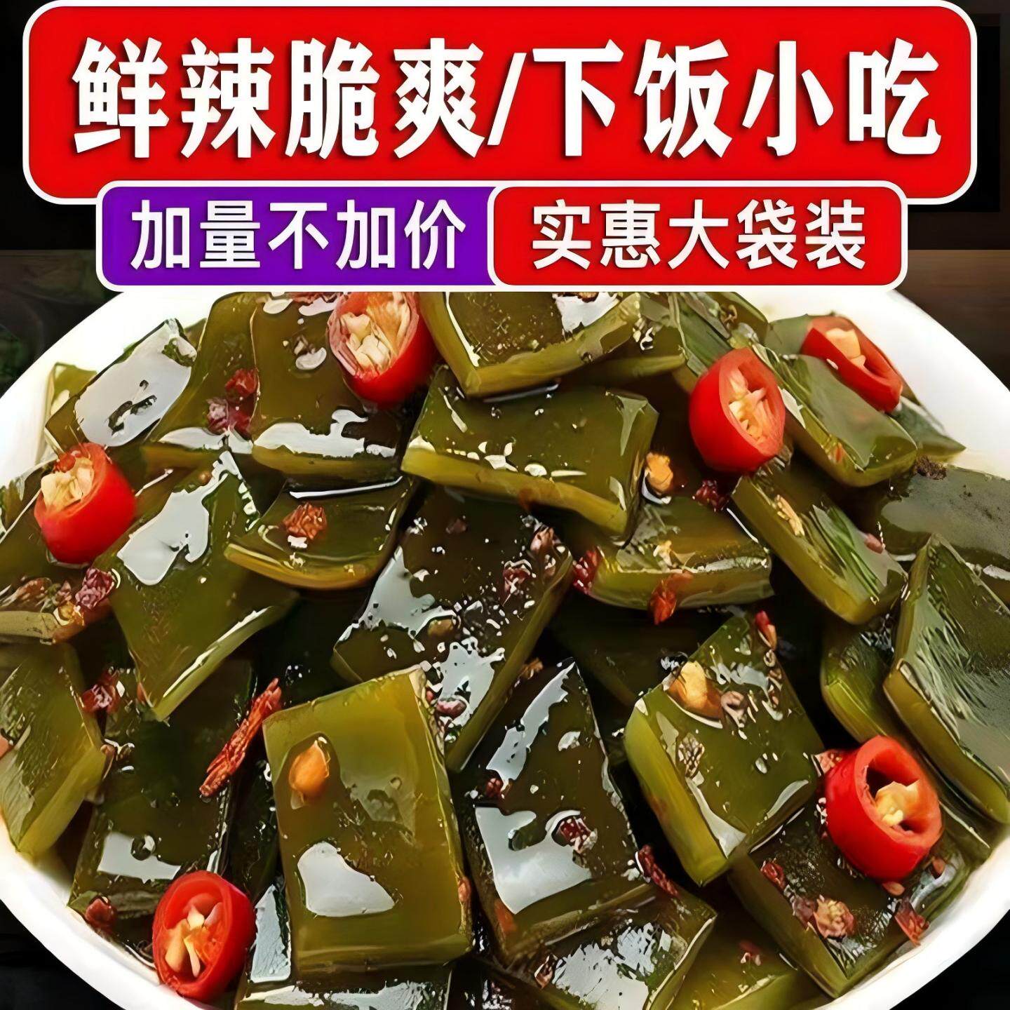 风味海带片开袋即食香辣下酒菜网红办公室解馋小吃咸菜休闲零食品