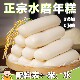 宁波水磨年糕农家炒年糕条正宗手工年糕片1000g火锅食材浙江特产
