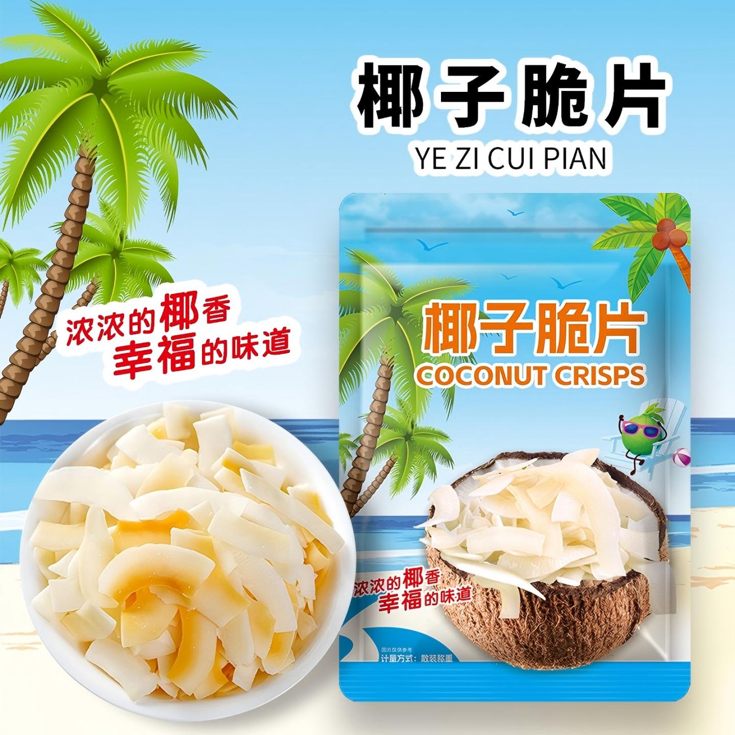 海南椰子脆片烘烤椰肉干薄脆椰片非油炸休闲追剧零食酸奶配料果干