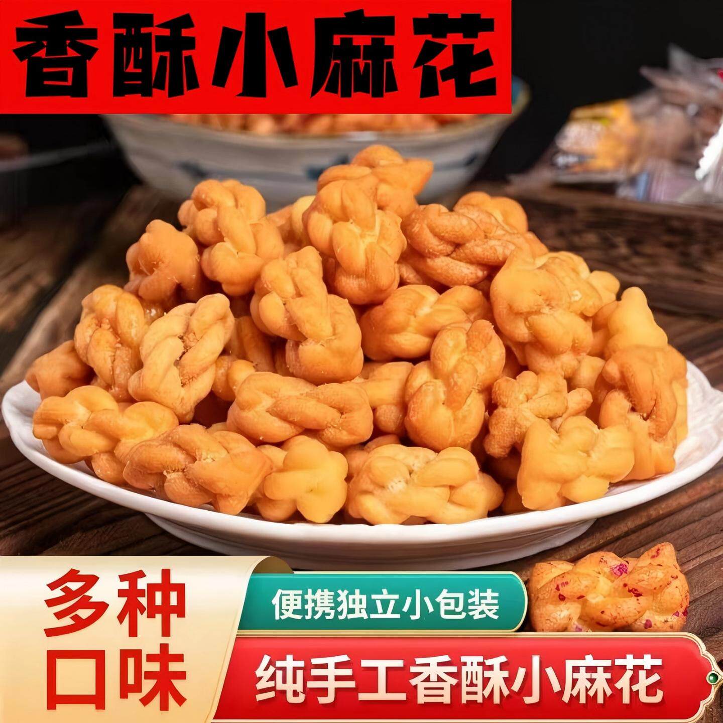 混合装香酥小麻花独立小包装零食解馋糕点散装小吃整箱批发香酥脆