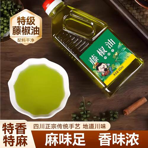 青花椒油藤椒油特麻特香家用凉拌