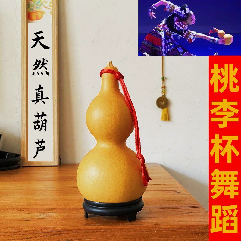 醉花溪酒妹桃李杯跳舞蹈道具用品天然K真木大中小葫芦挂件摆件