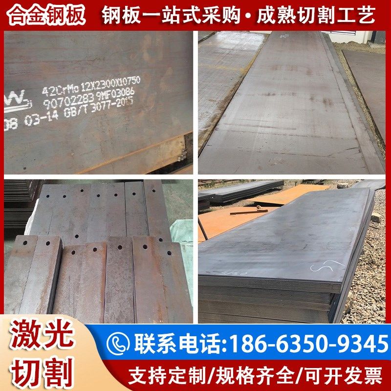 合金钢板40Cr/42CrMo/15CrMo/12Cr1MoVL/MN13/65mn弹簧钢板零切 - 实物图