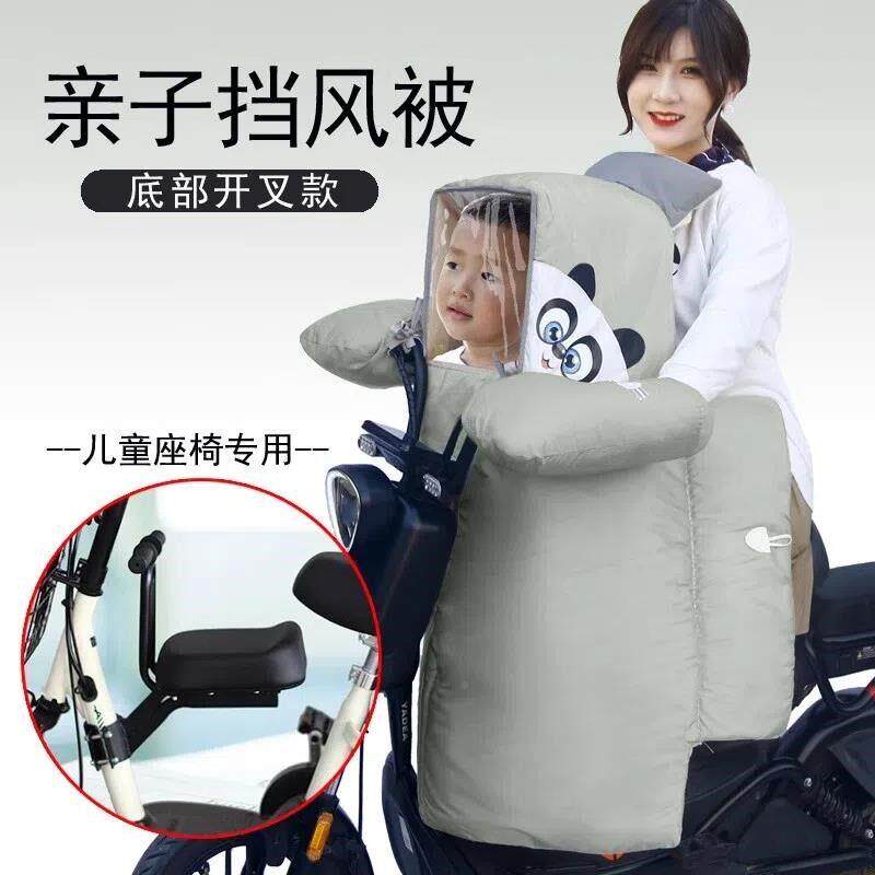 儿童亲子款电动自车挡风防厚水保暖分体母被子折行叠车防70JoWMI5