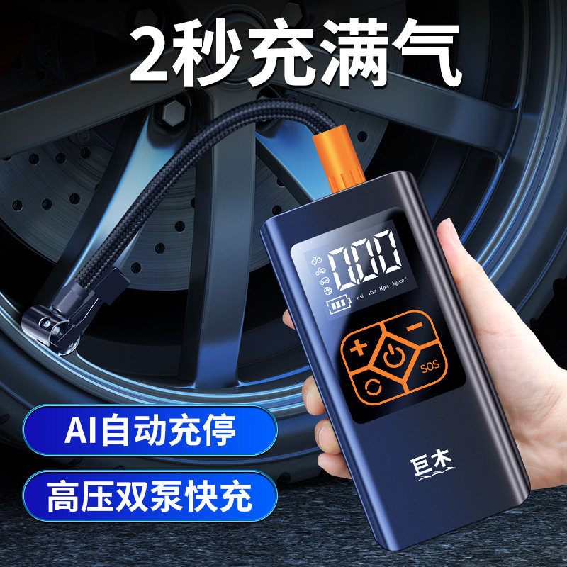 无线充气泵打气泵汽车便携式轮胎打气宝车载多功S能充气宝自动充