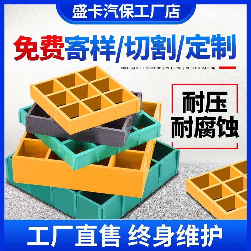 洗车地格栅玻璃钢格栅p板水沟地沟格栅盖板洗车房4S店防滑网格栅