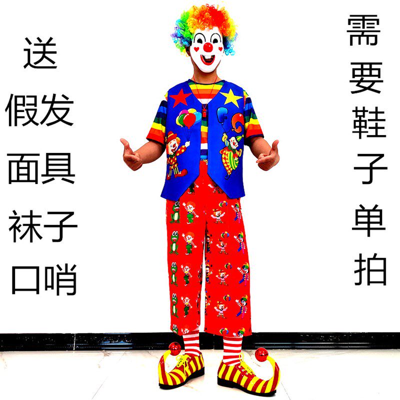 夏季新款小丑服装万圣节化装舞会表演服饰演Q出装扮男女款搞笑服