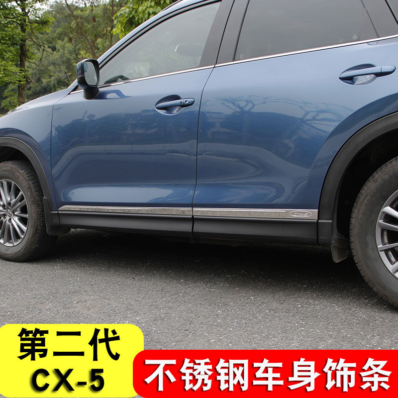 17-21款马自达第二代cx5改装不锈钢车身装饰条 cxV5专用车门防撞