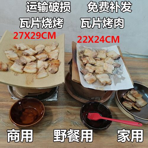 泥土耐高炭炉烧烤瓦片烤肉火锅炉泥炉子商用家P用野炊陶土烤肉瓦