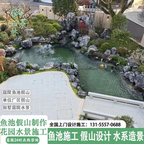 庭院鱼池造景假山石设计别t墅花园水景室外水系景观石施工假山制