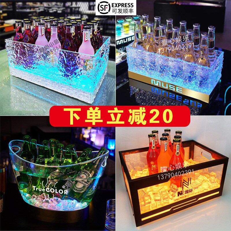 酒吧发光b啤酒框七彩亚克力香槟桶啤酒桶鸡尾酒冰桶订做冰纹酒框
