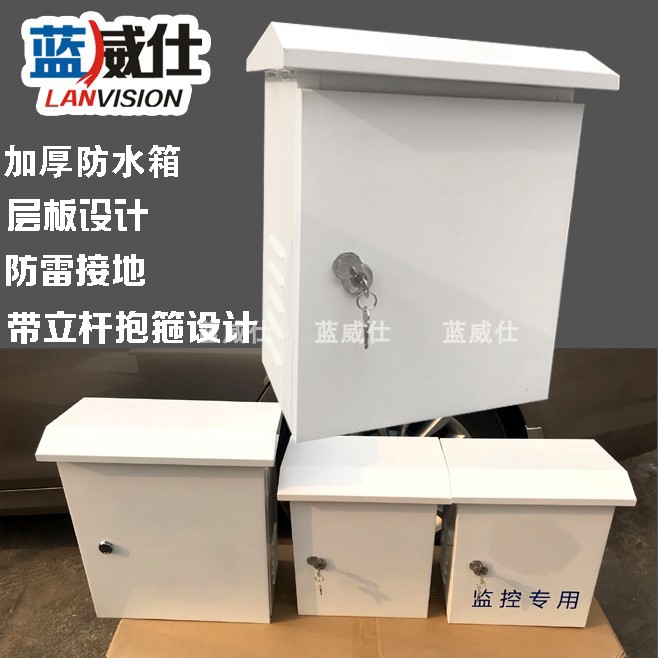 室外监控立杆防水箱 监t控网络弱电箱 设备箱抱杆箱电信箱配电箱
