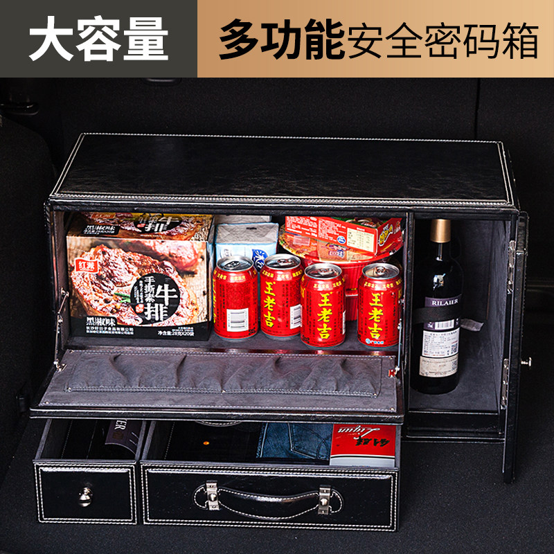 汽车收纳箱轿车后备箱密码储物箱E车载整理箱车内用品尾箱置物箱