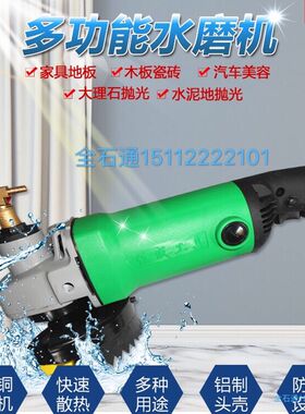 佳成水磨机石材打磨机水r泥混泥土磨边注水式水磨抛光机邦杰手持