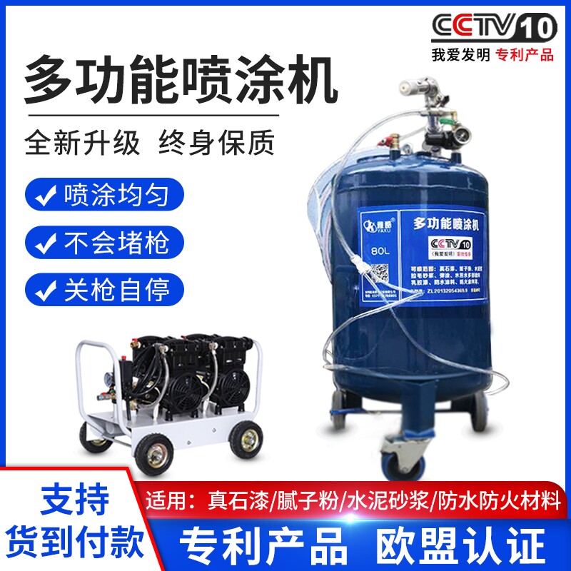外墙真石漆枪批土喷涂机水泥砂浆拉毛I机聚氨酯防水防火涂料喷枪