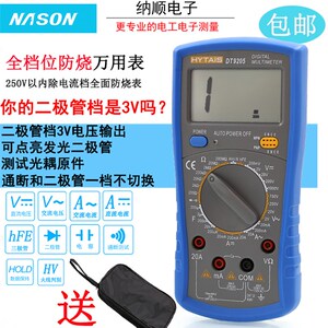 泰圣DT9205高精度电u子万用表数字表万用电表防烧带自动关机