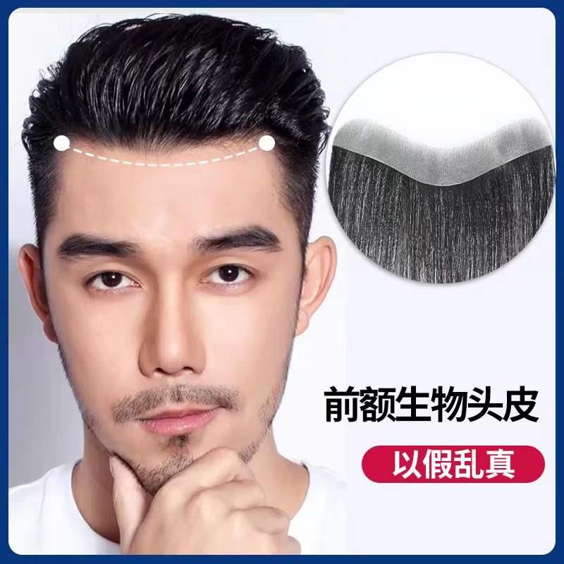 发际线假发贴男士刘海p前额补发片自然隐形真发M型额头真人刘海片