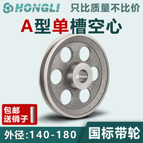 国标皮带轮单槽带头1A型空t铸铁90-300电机皮带轮大全马达三角皮