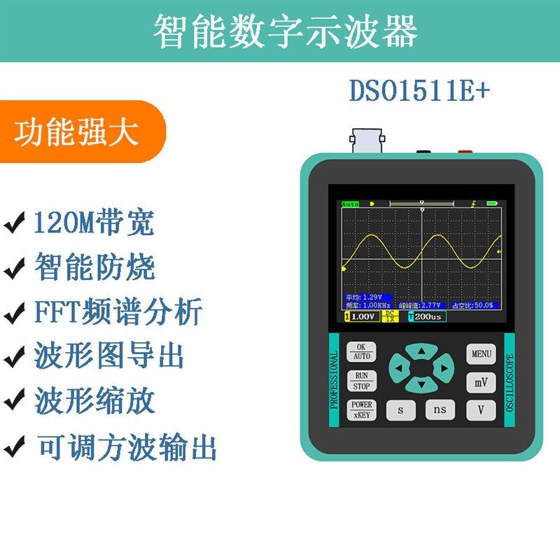 手持小型迷你便携数字示波器120M带宽500MN采样学习工程维修电器