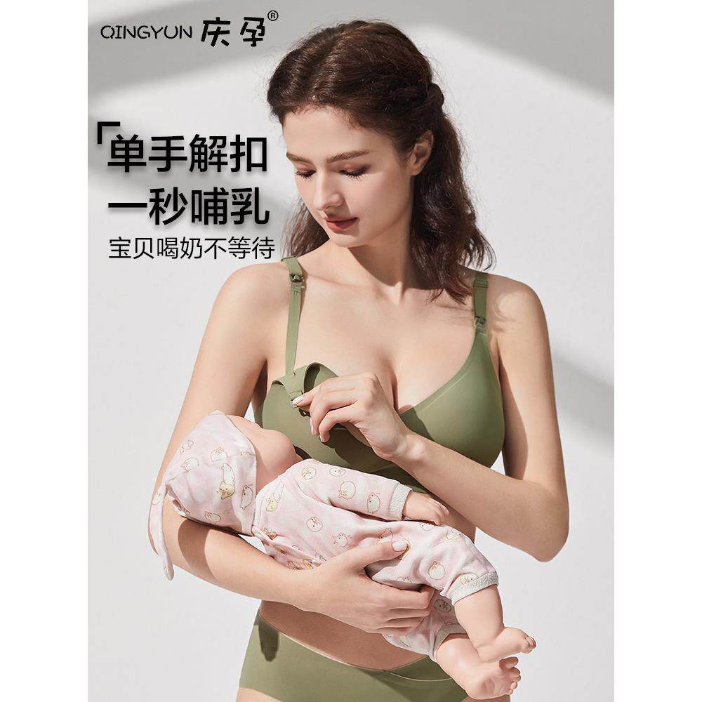 孕乳罩托防下垂，，缩胸，夏季瘦身593孕妇妇乳罩，产后哺乳舒举