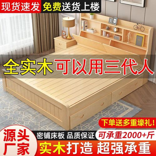实木床现代简约1.8米主q卧双人床经济型1.5m出租房用1.2米单人床