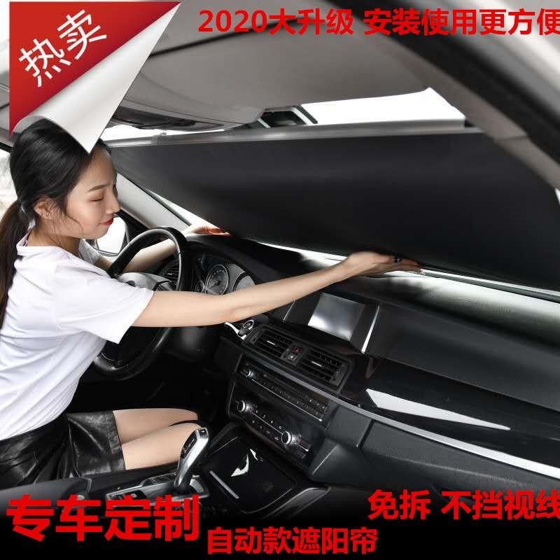 自动伸缩遮阳帘 车载前挡吸盘式G遮阳板 三厢车越野车适用