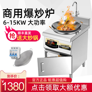 商用大功率6000w电磁炉饭店1w5kw凹面爆炒电磁灶8000w单头台式炒