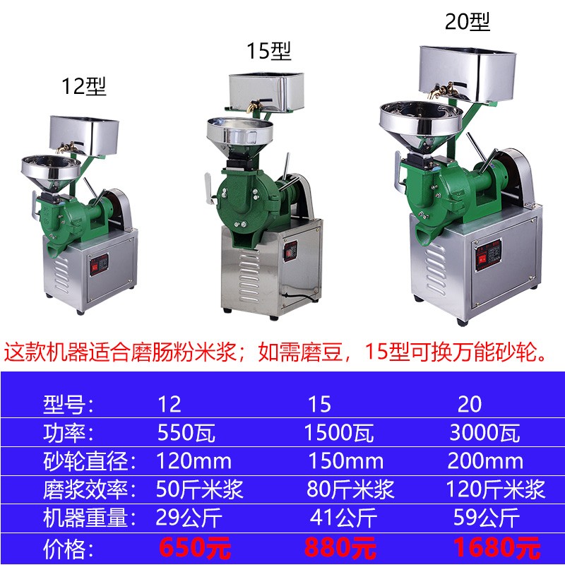 小型商用c打米浆机超细电动石磨肠粉机家用全自动磨浆机水磨磨米