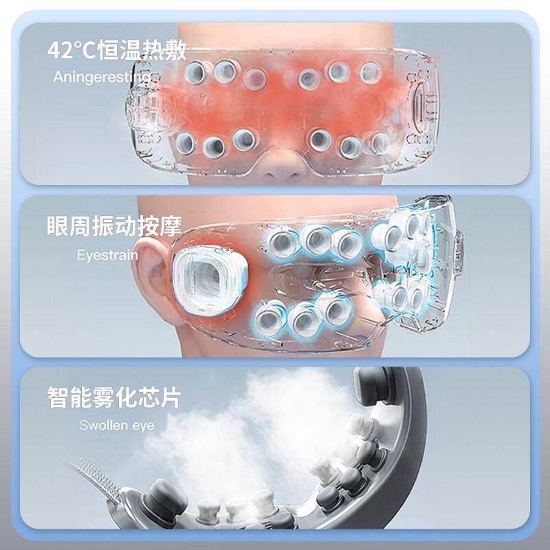眼部按摩仪护眼热敷眼部雾化蒸AY04器汽疲按摩器缓解眼劳