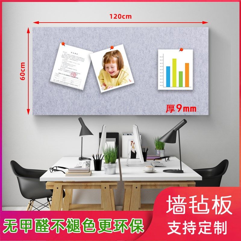 毛毡墙贴软木板照片墙展示公告栏留言板J幼儿园装饰背景隔音毛毡