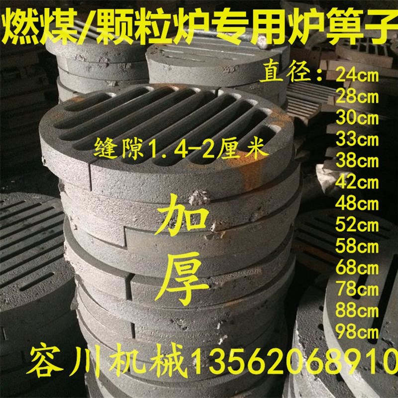 锅炉铸铁炉桥炉底炉条炉齿炉箅子炉H盘加厚生铁耐高温圆形炉排