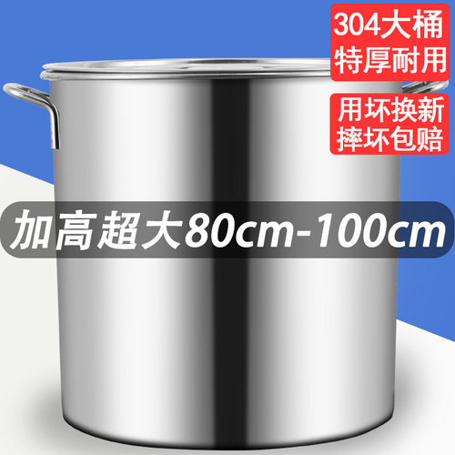 超大80cm100cm不锈t钢桶汤桶带盖商用大容量汤锅圆桶卤桶水桶油桶