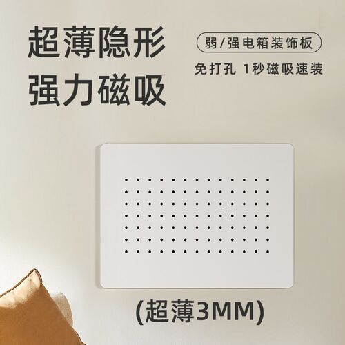 超薄电表箱装饰画强弱电箱盖板配A电箱内嵌免打孔多媒体信号箱遮