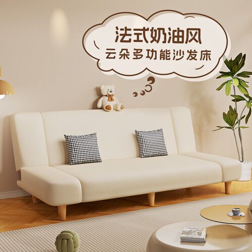 沙发小户型客厅i2024新款简约现代奶油风出租房简易沙发床折叠两