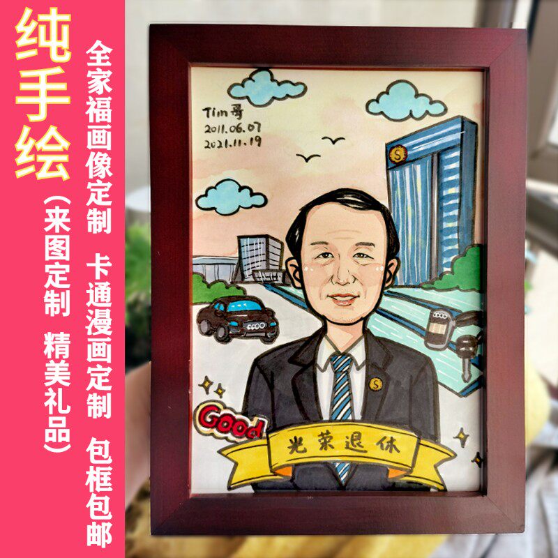 纯手绘水c彩漫画头像真人照片设计转卡通肖像结婚同事离职礼物定