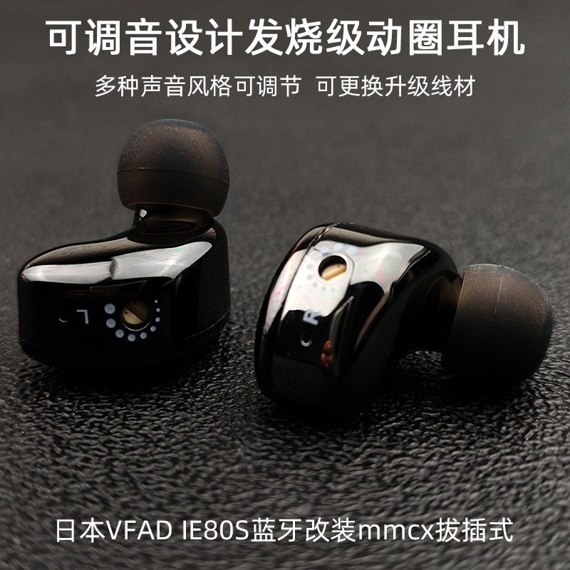 可调音ie80S入耳式高音质有有线HIFI耳机