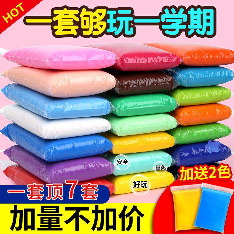 超轻粘土橡皮泥水晶彩泥手工黏土大包H装diy24色太空儿童玩具