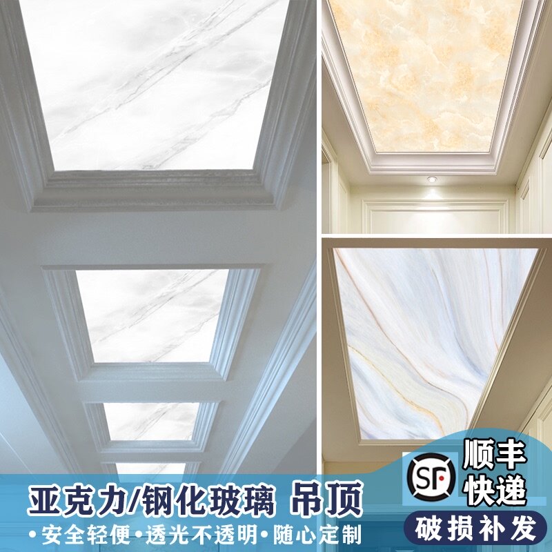 玄关过道吊顶装饰 客厅艺术玻璃天花 亚克力透光板造型 S石纹5mm