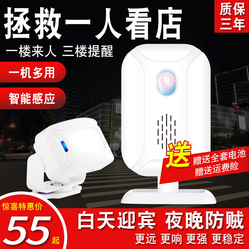 商铺门铃欢迎光临感应器r进门店铺门口叮咚迎宾玻璃红外线防盗报