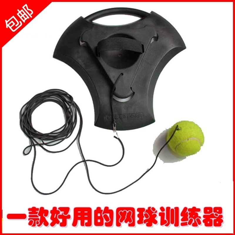 专业网球训练i器底座 初学者单人弹力绳练习设备