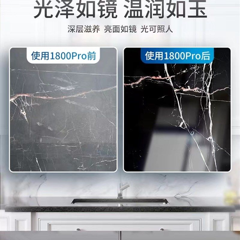 思诺1800pro石材发白v修复亮光剂大理石保养抛光返碱腐蚀恢复润色