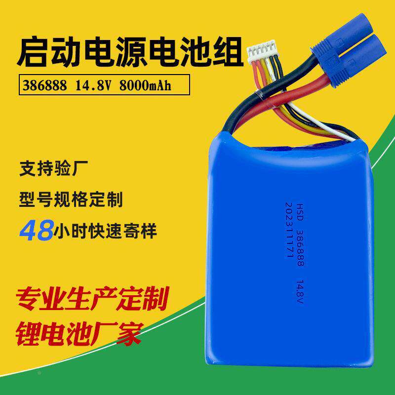 .汽车火启动打宝倍电芯维高率急启动电源修锂386888电池组.