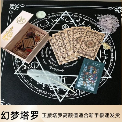 正版韦特塔罗牌典藏全套入门初学