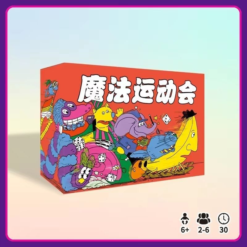 胡闹运动会魔法员桌面游