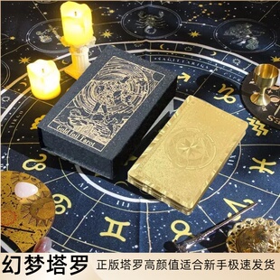 正版韦特塔罗牌烫金工艺全套牌罗牌高颜值烫金工艺新手入门初学者