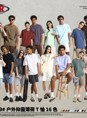 ARTIE男装薄荷T恤5合1科技纯色短袖25年户外防晒速干抑菌凉感短袖