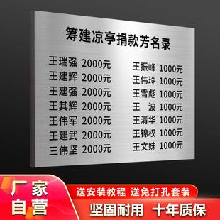 祠堂牌捐款牌铜牌定做定制公司门牌广告牌订制招牌不锈钢牌匾制作