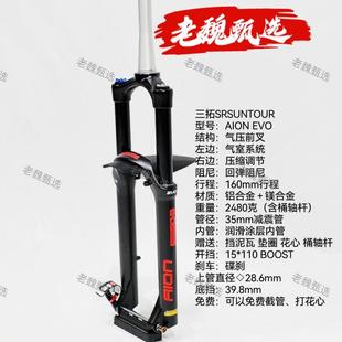 三拓前叉大全XCM气压避震前叉ZERON减震器X1气叉AION自行车前叉