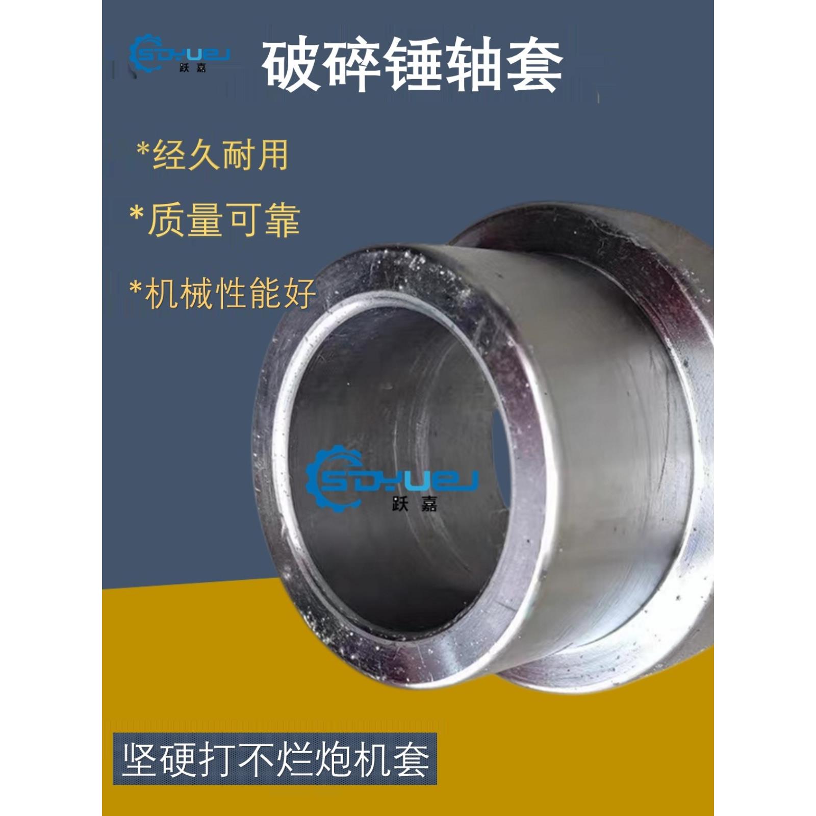 挖机140破碎锤轴套钢套挖掘机68破碎锤配件大全炮头斗耳单边T型套