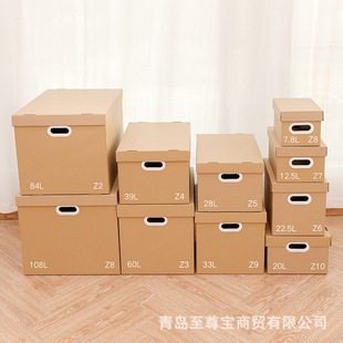 牛皮纸带盖收纳箱礼物包装盒搬家纸箱办公室文件收纳整理 档案盒
